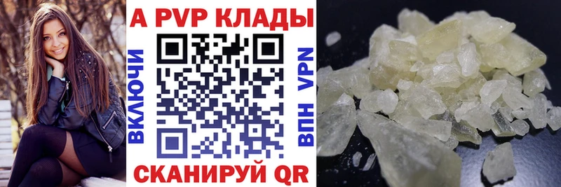 mega ссылки  купить  цена  Новомосковск  A-PVP СК 