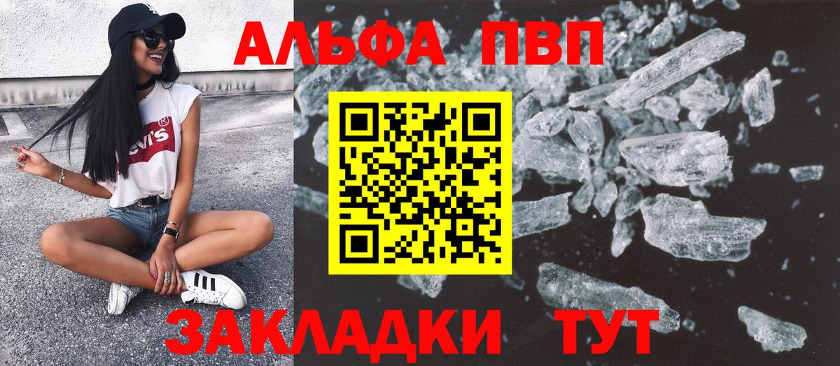 Альфа ПВП кристаллы  Alpha PVP мука  Alfa_PVP  Новомосковск  Alpha PVP Crystall  Вход с VPN 