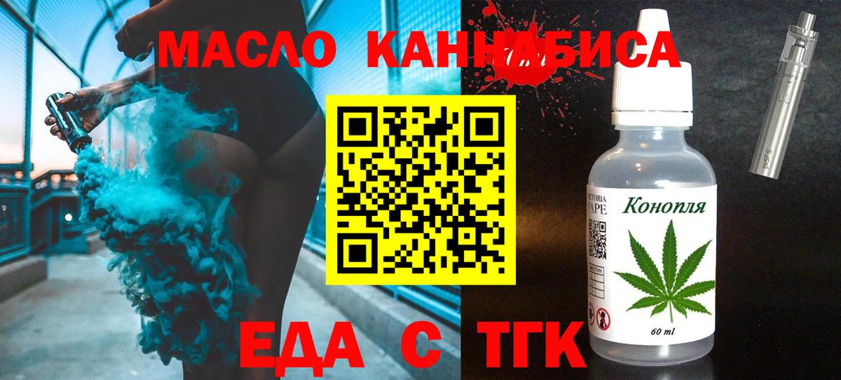 Canna-Cookies марихуана  Вход с VPN  Новомосковск 