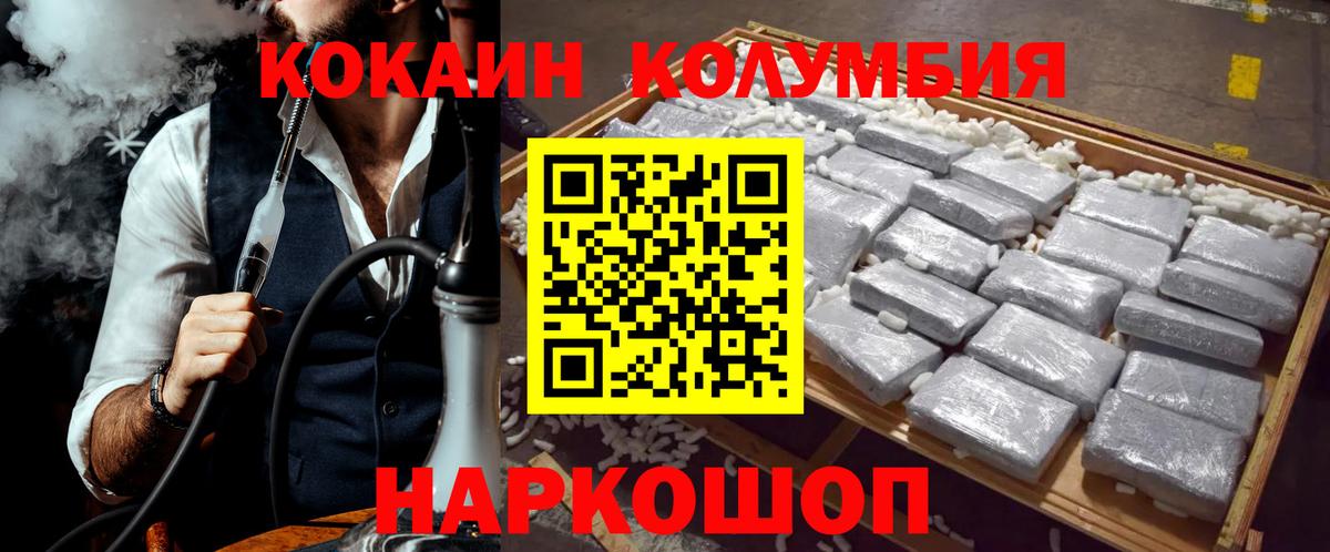 Cocaine 99% Новомосковск
