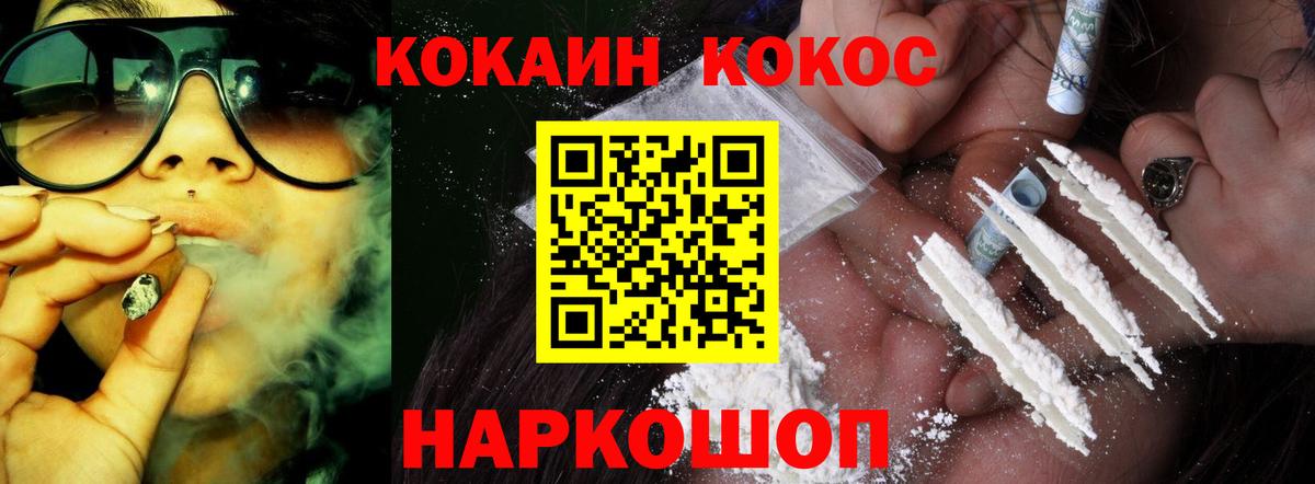 Новомосковск  Кокаин Колумбийский  Вход с VPN  Кокаин 99% 