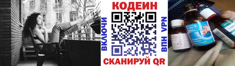 Кодеиновый сироп Lean напиток Lean (лин) omg ссылки Новомосковск