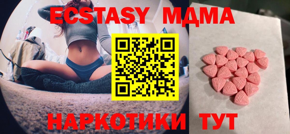ЭКСТАЗИ 99%  Экстази  Вход с VPN  Новомосковск  Ecstasy диски 