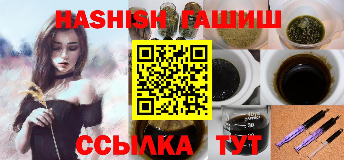 ГАШИШ хэш  купить наркотики цена  Новомосковск  Вход с VPN 