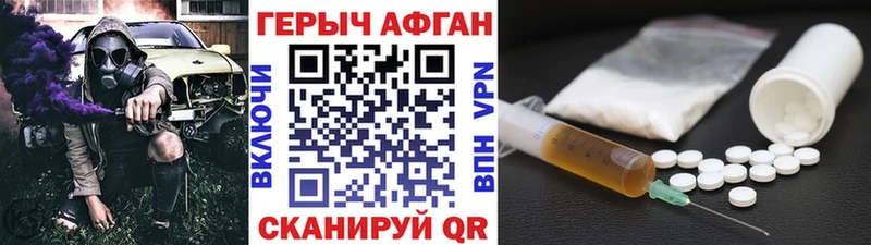 ГЕРОИН гречка купить наркоту Новомосковск