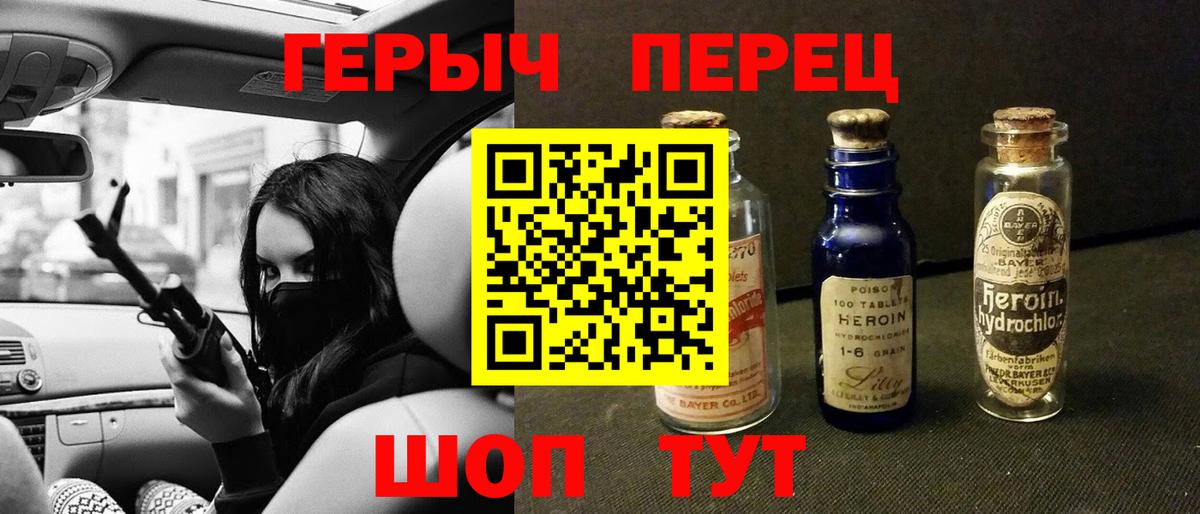 ГЕРОИН VHQ  Вход с VPN  Героин  Новомосковск 