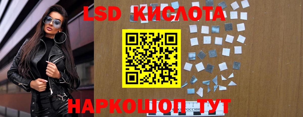 Лсд 25 экстази кислота Новомосковск