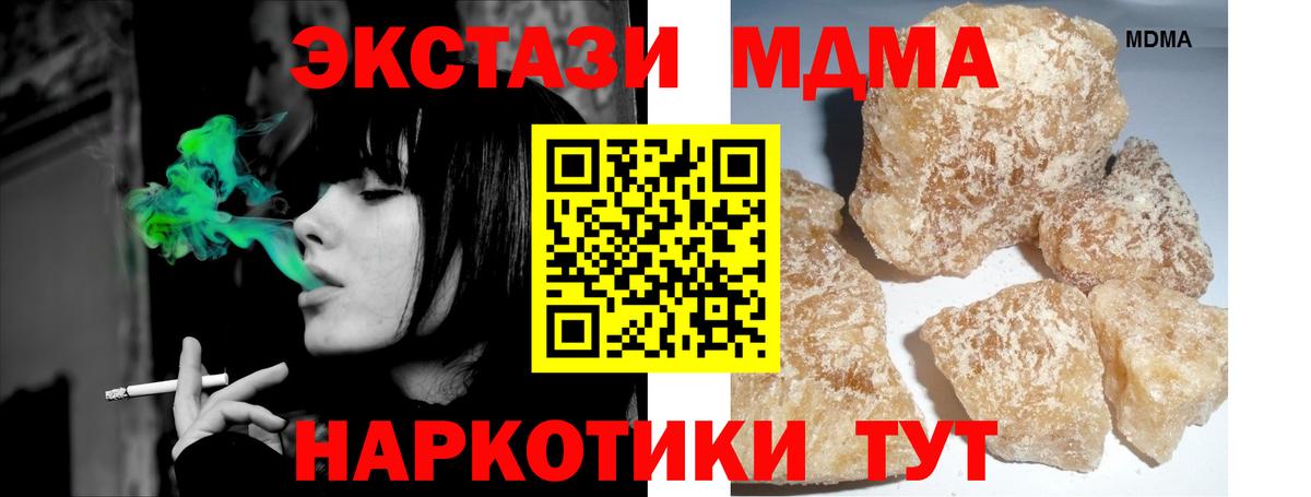 MDMA Molly  Вход с VPN  Новомосковск 