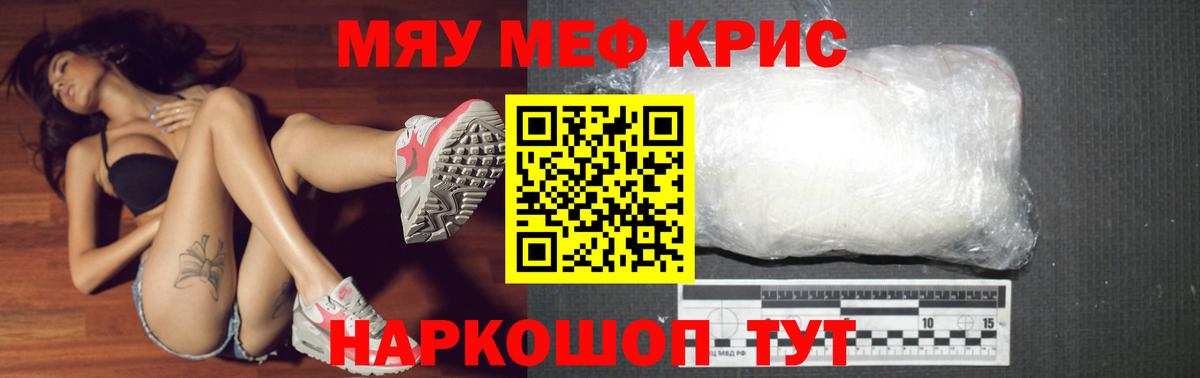Новомосковск  Меф mephedrone  Вход с VPN  ссылка на мегу ТОР  МЯУ-МЯУ 4 MMC 