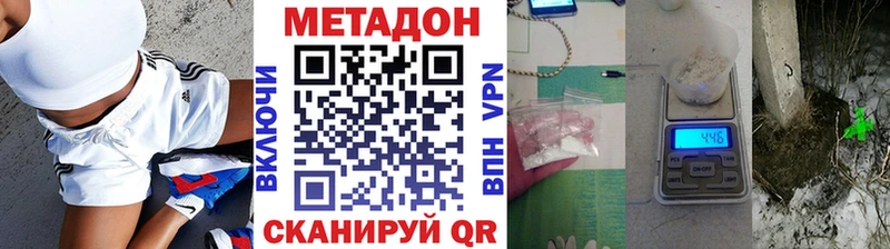 купить цена маркетплейс состав Метадон methadone Новомосковск