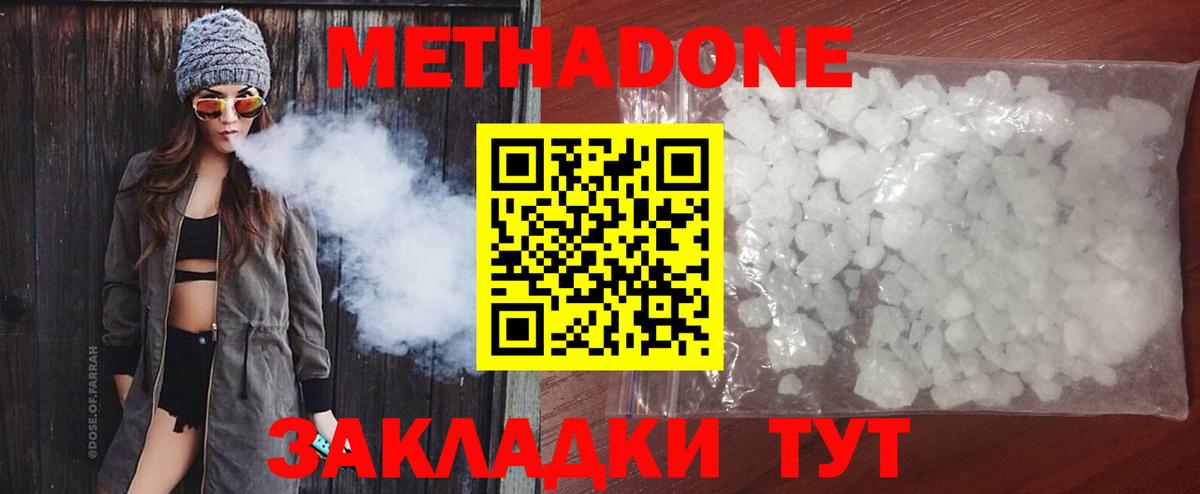   как зайти  Метадон VHQ  Вход с VPN  Новомосковск 